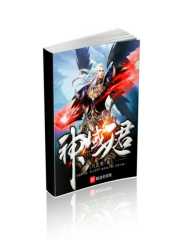 一生一世一起走,宿主说走她就走全文免费阅读