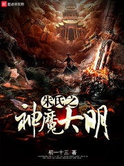 听潮亭读书十八载,一步入天人全文免费阅读