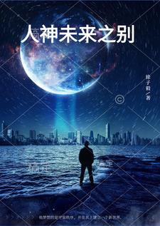 ����δ��֮��ȫ������Ķ�