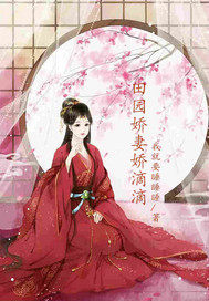 挺着孕肚嫁豪门,大小姐她杀疯了!全文免费阅读