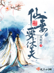 幸孕大小姐,男秘书对我穷追不舍全文免费阅读