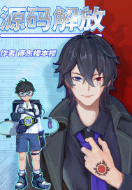 逃荒:退亲后,她改立女户招赘婿全文免费阅读