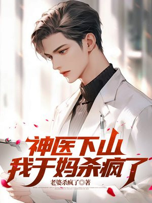 ��ҽ��ɽ���Ҹ���ɱ����ȫ������Ķ�