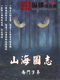 ɽ��ͼ־ȫ������Ķ�