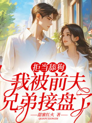 �ܵ��򹷣��ұ�ǰ���ֵܽ����ˣ�ȫ������Ķ�