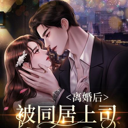 御兽:怪谈副本,开局我是懒大王全文免费阅读