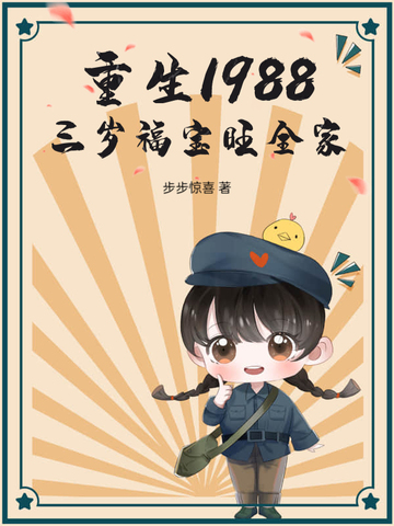 ����1988�����긣����ȫ��ȫ������Ķ�