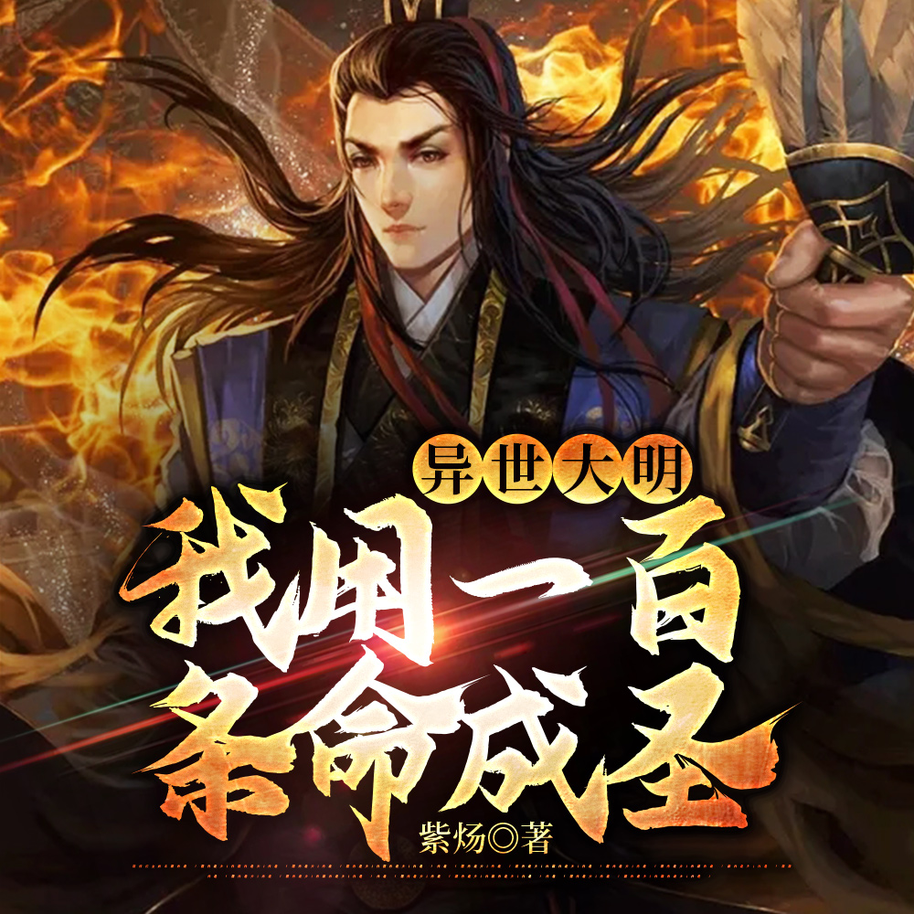 为了不被诛九族,我只能主动送全文免费阅读