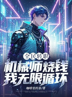 ȫ��תְ����еʦ��Ǯ��������ѭ��ȫ������Ķ�