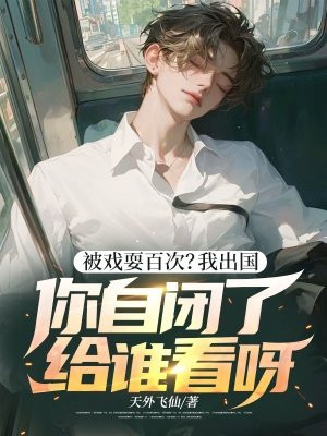 ��Ϸˣ�ٴΣ��ҳ��������Ա��˸�˭��ѽȫ������Ķ�