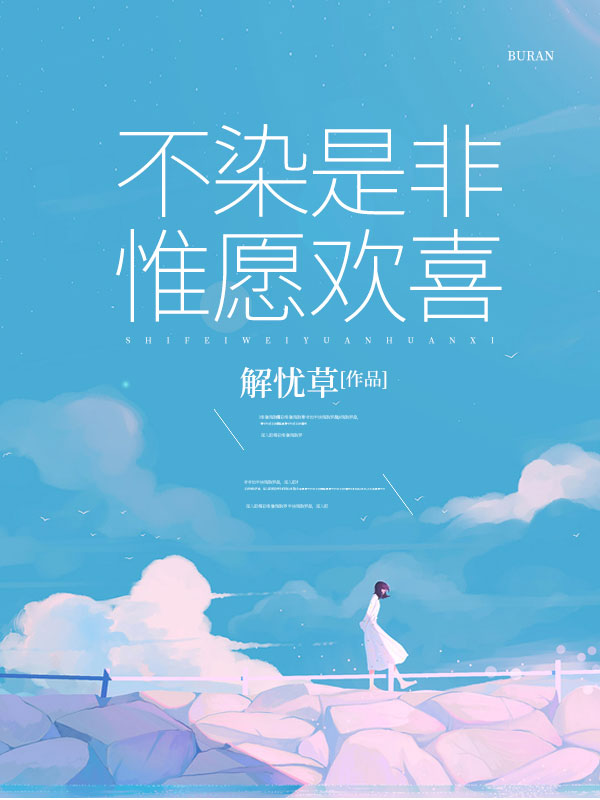 ��Ⱦ�Ƿǣ�ΩԸ��ϲȫ������Ķ�