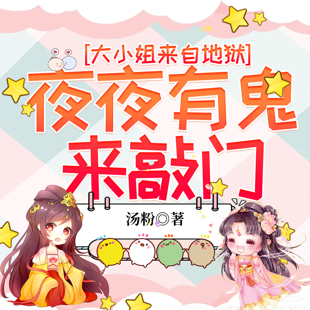 捏鬼!画符!将军嫡长女地府来的全文免费阅读