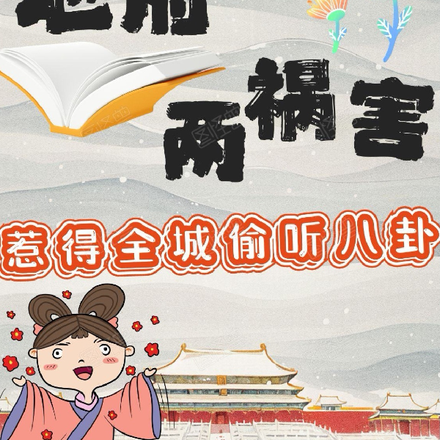 地府两祸害,惹得全城偷听八卦全文免费阅读