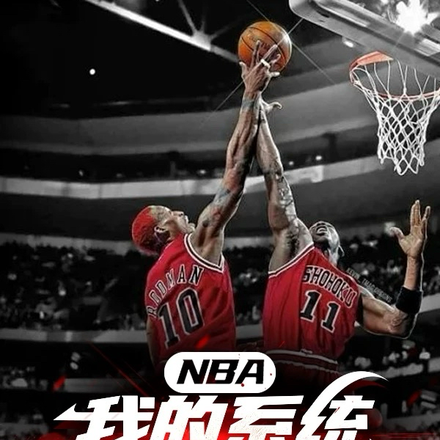 藏拙离开华夏,我在NBA出发喽全文免费阅读