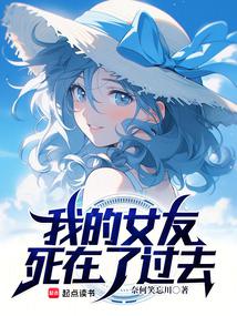 �ҵ�Ů�������˹�ȥȫ������Ķ�