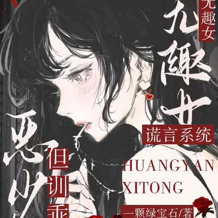 她是贵族学院原女主,呼吸即爱上全文免费阅读