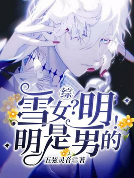 �ۣ�ѩŮ���������еģ�ȫ������Ķ�