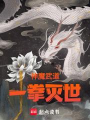 ��ħ�����һȭ������ȫ������Ķ�