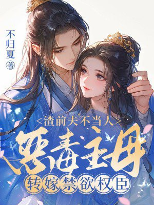 ��ǰ�򲻵��ˣ�����ĸת�޽���Ȩ��ȫ������Ķ�