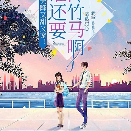 超甜!重生后被清冷学霸深情哄诱全文免费阅读