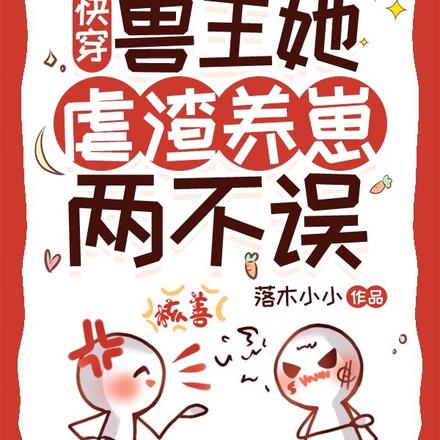 快穿福孕女配:她缺德又霸道全文免费阅读