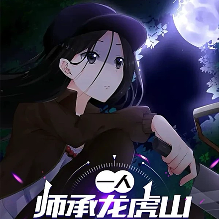 一人:开局被夏禾强行转修阴五雷全文免费阅读