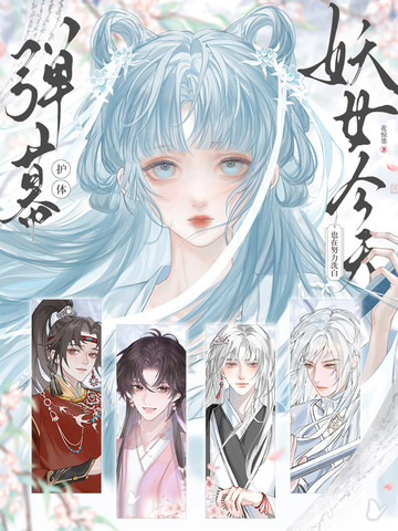 弹幕护体!修真界大佬争着强宠她!全文免费阅读