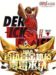 NBA�����ѺϽ����ʣ�ùù����ȫ������Ķ�