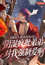 ԩ��������û������ʪ�����ܵܶ���ǿ�ư���ȫ������Ķ�