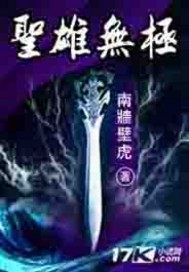 ʥ���޼�ȫ������Ķ�