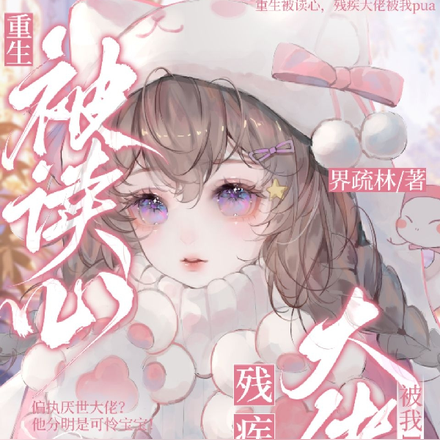 每天一个妙招,撩晕阴鸷大佬!全文免费阅读