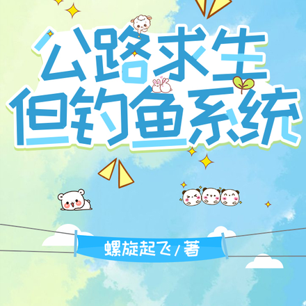 求生扮男人?那和吃米共什么区别全文免费阅读