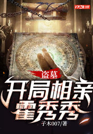 ��Ĺ���������׻�����ȫ������Ķ�