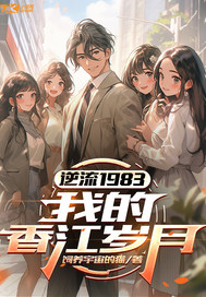 ����1983���ҵ��㽭����ȫ������Ķ�