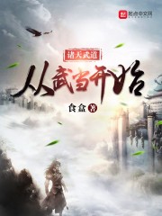 重生女帝惊了:夫君,竟是大帝!全文免费阅读