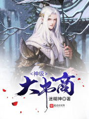 开局差点被吃,幸亏我能转移负面状态全文免费阅读