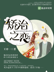 她娇媚一笑,时少的高冷人设崩了全文免费阅读