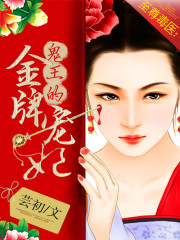 藏孕肚和离,全王府跪求她回家全文免费阅读