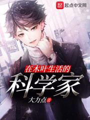 火影:开局冰遁,但亲爹是团藏?全文免费阅读