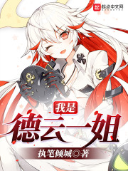 绝不原谅!苏小姐闪婚后渣男疯了全文免费阅读