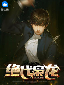 被赶出娘家当天,我和首富闪婚了全文免费阅读