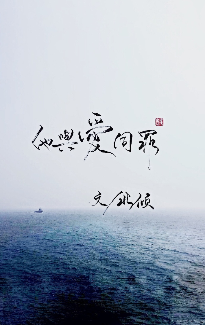 支教六年被综艺给曝光了周景元杨铁柱全文免费阅读