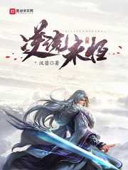 综武:魏武遗风,夫人的香裙全文免费阅读