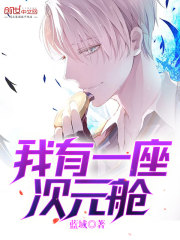 斗罗v:以超兽神威镇压唐三全文免费阅读