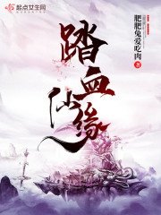 刚被男主捅死,我转头就修了仙全文免费阅读