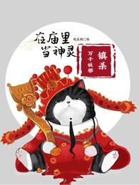 你退婚找白月光,我成仙帝你哭啥!全文免费阅读