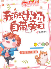 报!娇嗲小茶妖把禁欲佛子撩红眼全文免费阅读