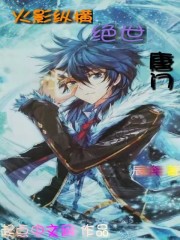 随军男人已结婚,转头嫁他首长全文免费阅读