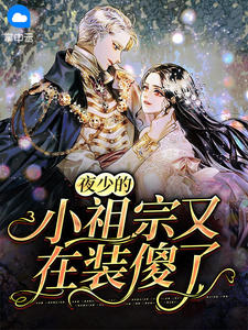 洞房夜,给禁欲残王治好隐疾后塌了床全文免费阅读